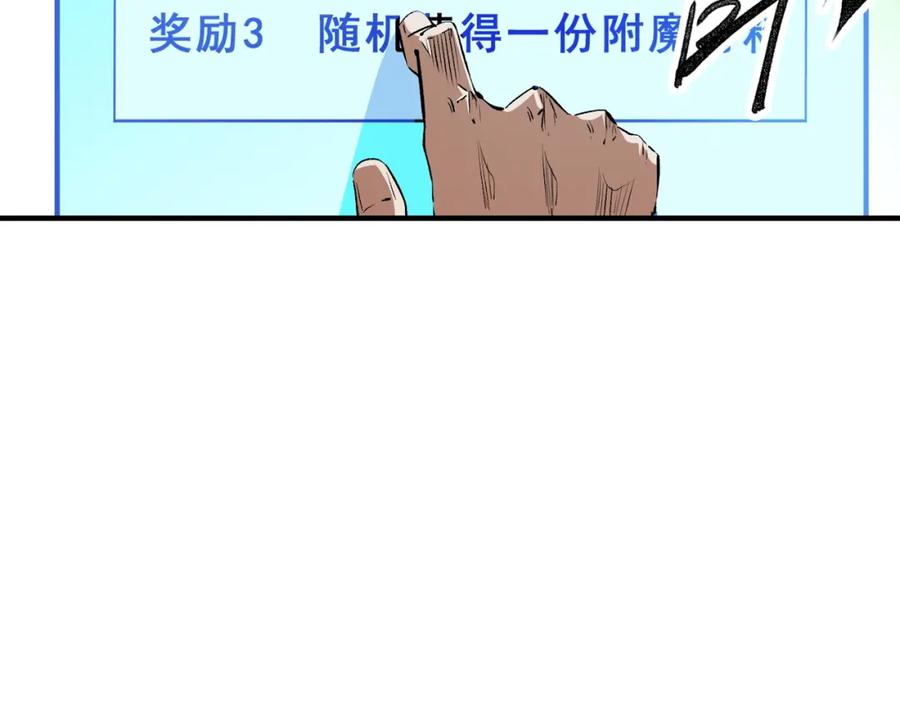 全民转职：无职的我终结了神明！ - 第21话 极限幸运，他原来是我理想型！ 第39页