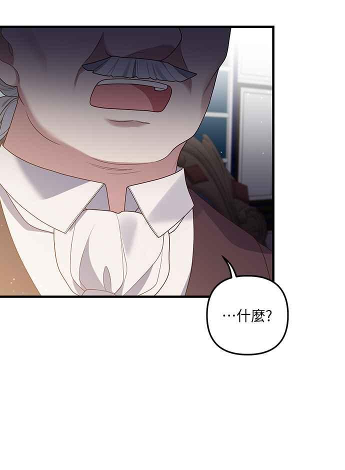 偏执男主的契约未婚妻 第22话 第11页