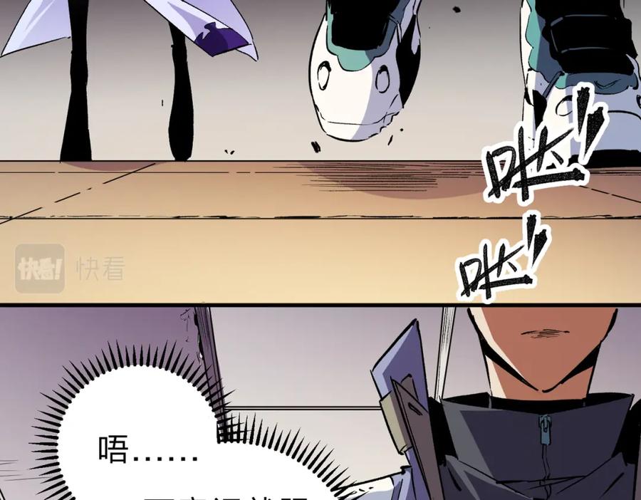 全民转职：无职的我终结了神明！ - 第21话 极限幸运，他原来是我理想型！ 第51页