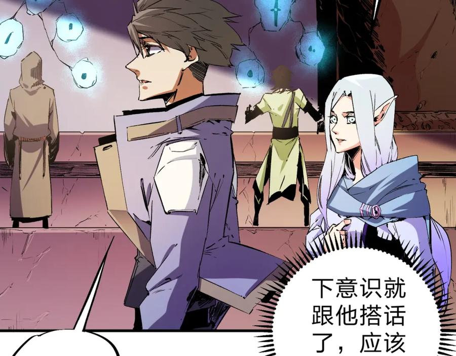 全民转职：无职的我终结了神明！ - 第21话 极限幸运，他原来是我理想型！ 第63页