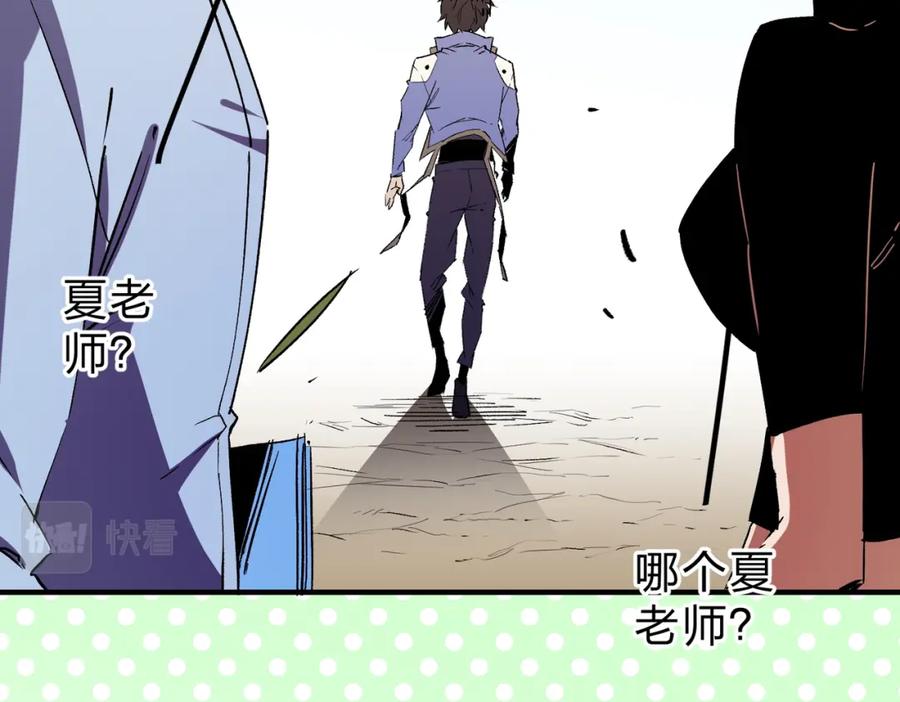 全民转职：无职的我终结了神明！ - 第21话 极限幸运，他原来是我理想型！ 第27页