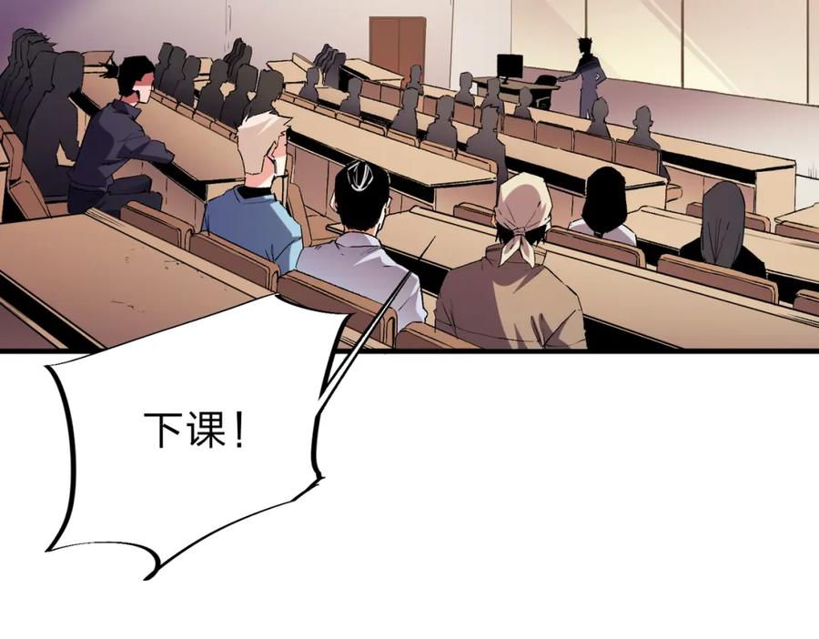 全民转职：无职的我终结了神明！ - 第21话 极限幸运，他原来是我理想型！ 第48页