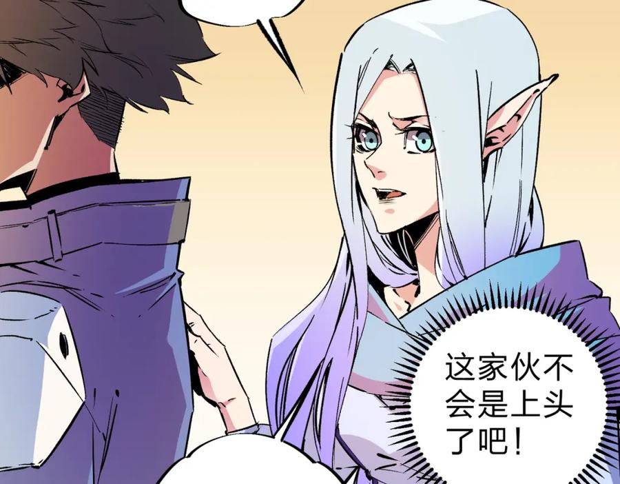 全民转职：无职的我终结了神明！ - 第21话 极限幸运，他原来是我理想型！ 第100页