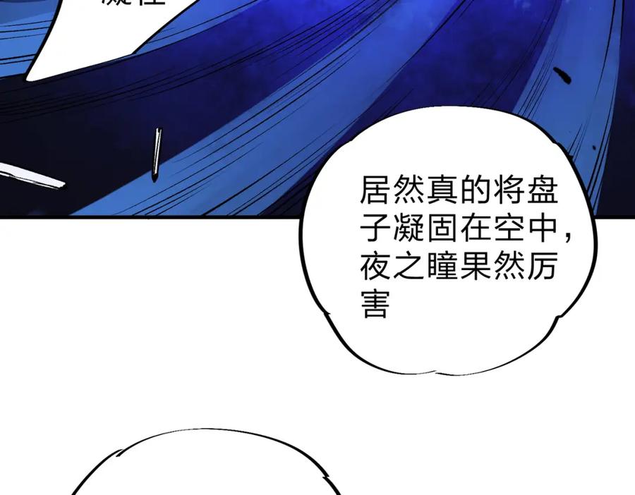 全民转职：无职的我终结了神明！ - 第21话 极限幸运，他原来是我理想型！ 第11页