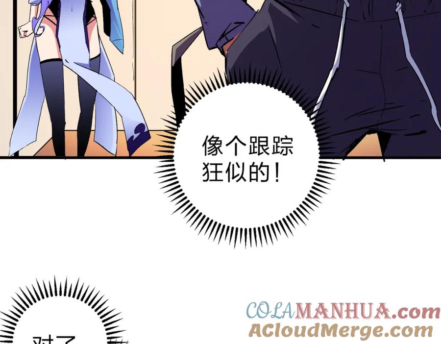 全民转职：无职的我终结了神明！ - 第21话 极限幸运，他原来是我理想型！ 第53页