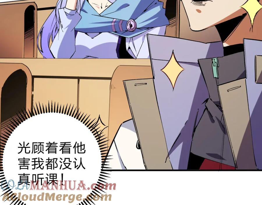 全民转职：无职的我终结了神明！ - 第21话 极限幸运，他原来是我理想型！ 第57页