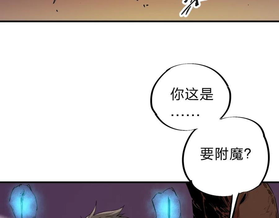 全民转职：无职的我终结了神明！ - 第21话 极限幸运，他原来是我理想型！ 第62页