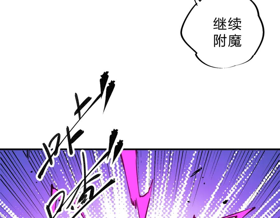 全民转职：无职的我终结了神明！ - 第21话 极限幸运，他原来是我理想型！ 第87页