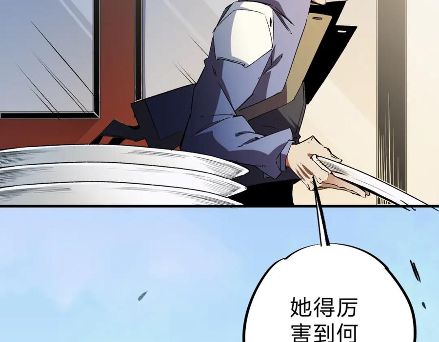 全民转职：无职的我终结了神明！ - 第21话 极限幸运，他原来是我理想型！ 第15页