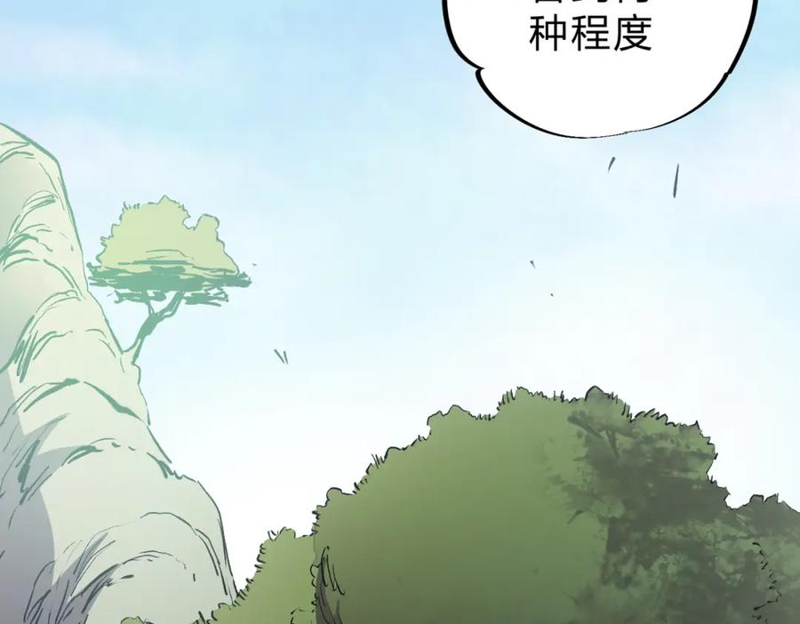 全民转职：无职的我终结了神明！ - 第21话 极限幸运，他原来是我理想型！ 第16页