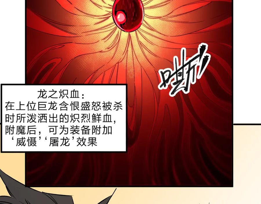 全民转职：无职的我终结了神明！ - 第21话 极限幸运，他原来是我理想型！ 第42页