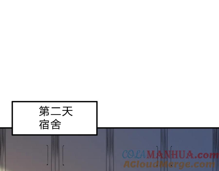 全民转职：无职的我终结了神明！ - 第21话 极限幸运，他原来是我理想型！ 第5页