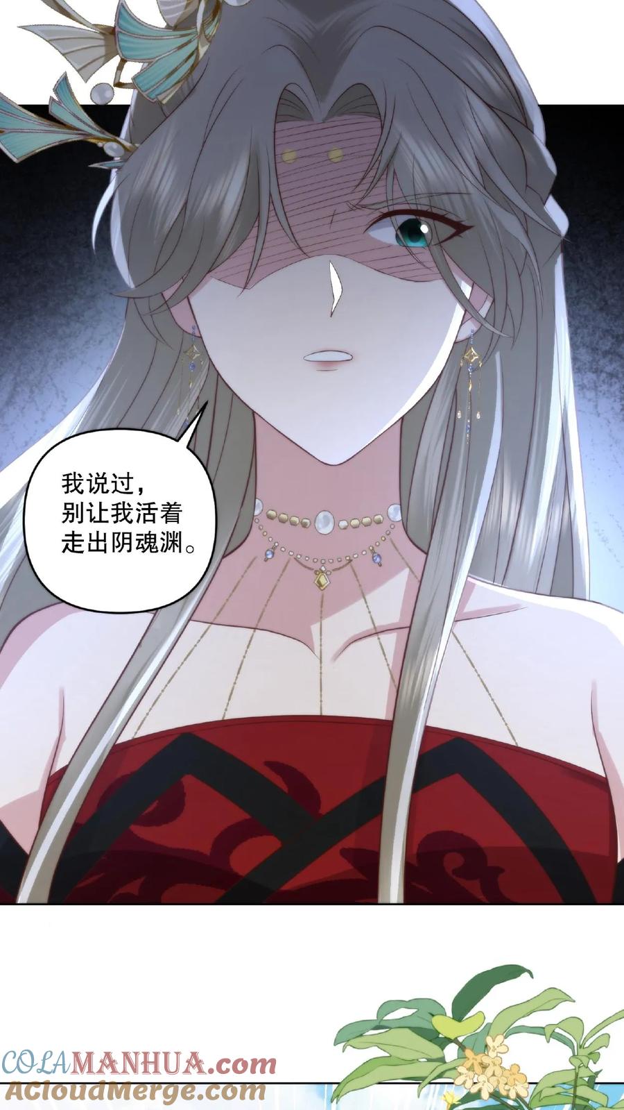 祖宗嫁到：病娇魔帝滚下榻 - 第21话 清理门户 - 第7张图