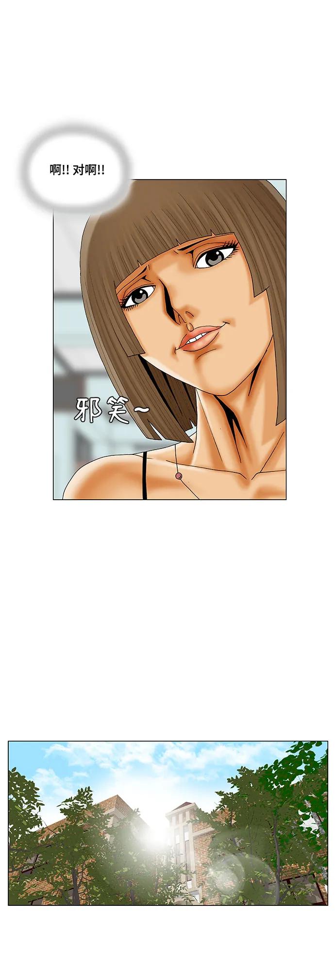 最强传说姜海孝 - 第223话 - 第24张图