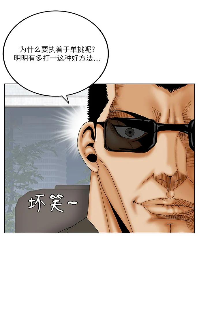 最强传说姜海孝 - 第223话 - 第23张图