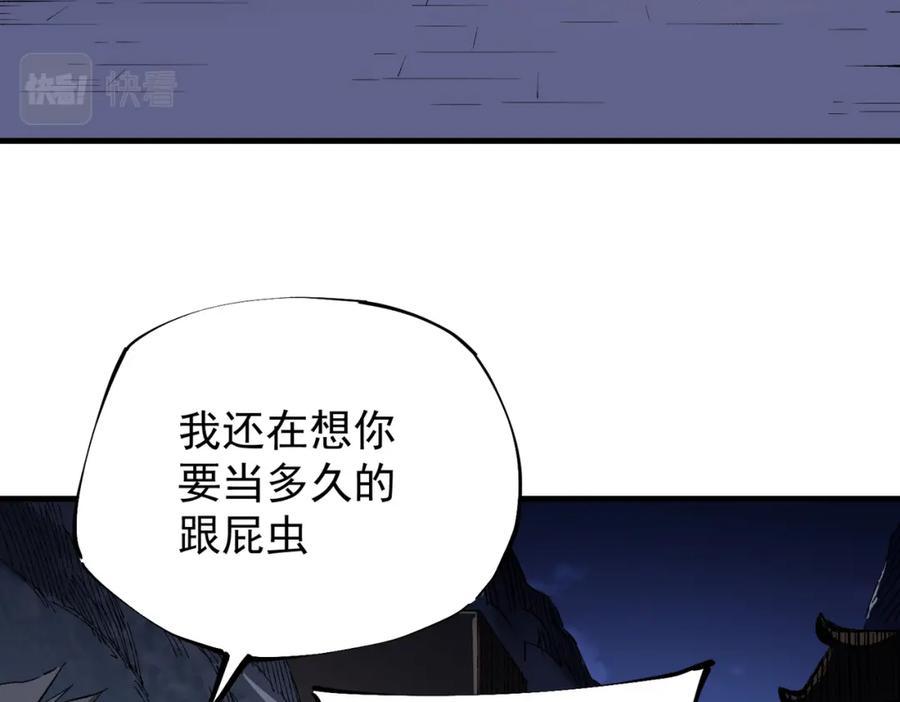 全民转职：无职的我终结了神明！ - 第22话 极限幸运，技能、坐骑、宠物全顶尖！ 第134页