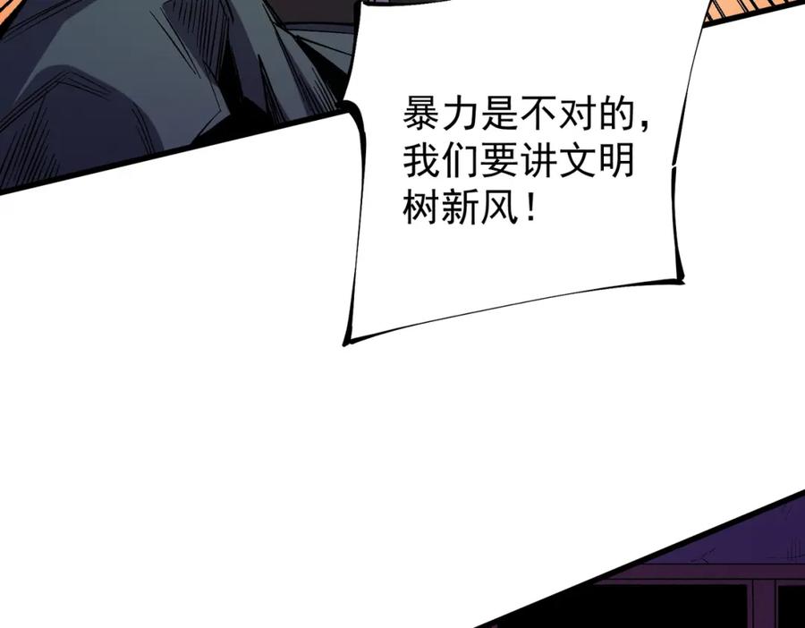 全民转职：无职的我终结了神明！ - 第22话 极限幸运，技能、坐骑、宠物全顶尖！ 第36页