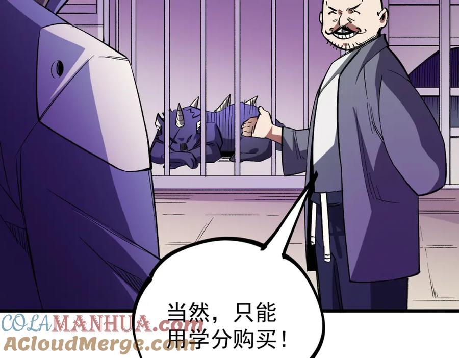 全民转职：无职的我终结了神明！ - 第22话 极限幸运，技能、坐骑、宠物全顶尖！ 第73页