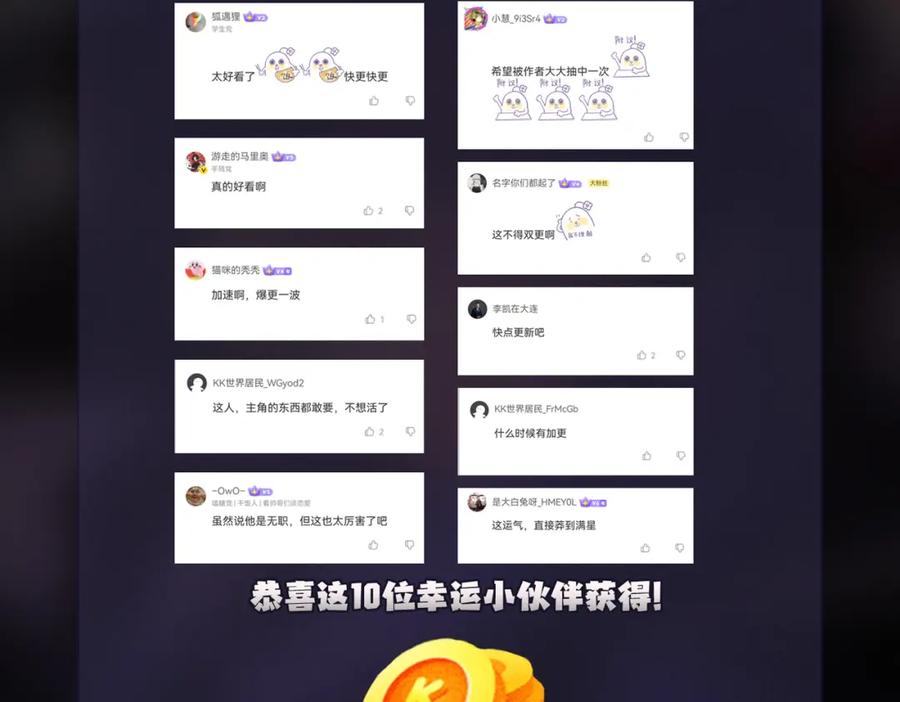 全民转职：无职的我终结了神明！ - 第22话 极限幸运，技能、坐骑、宠物全顶尖！ 第151页