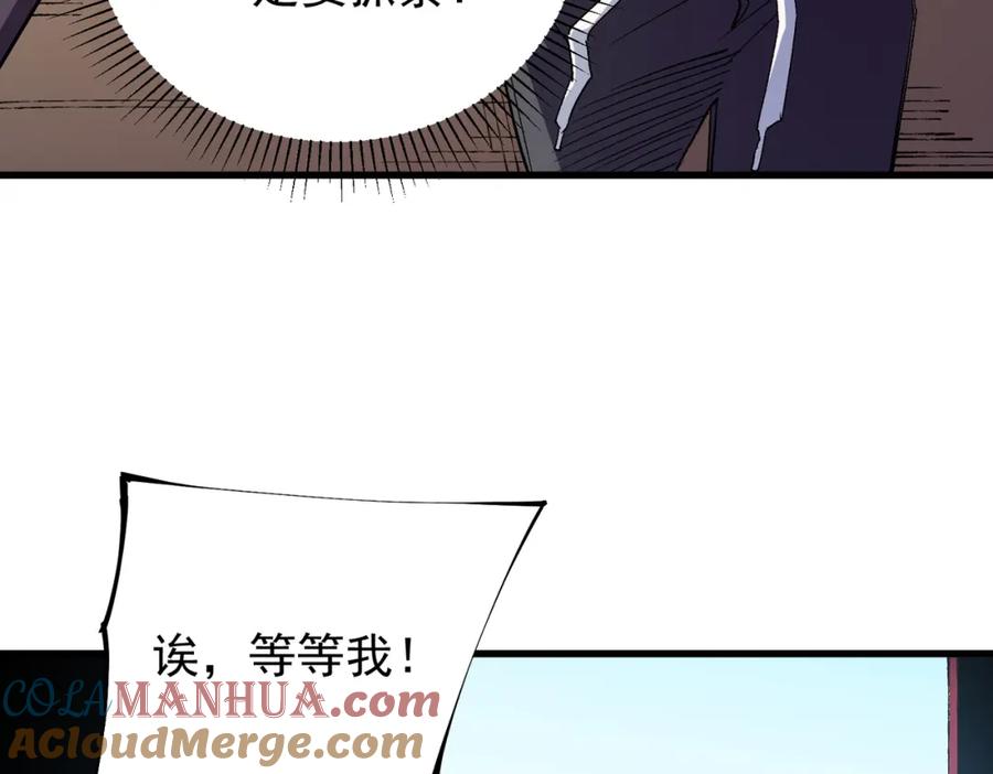 全民转职：无职的我终结了神明！ - 第22话 极限幸运，技能、坐骑、宠物全顶尖！ 第41页
