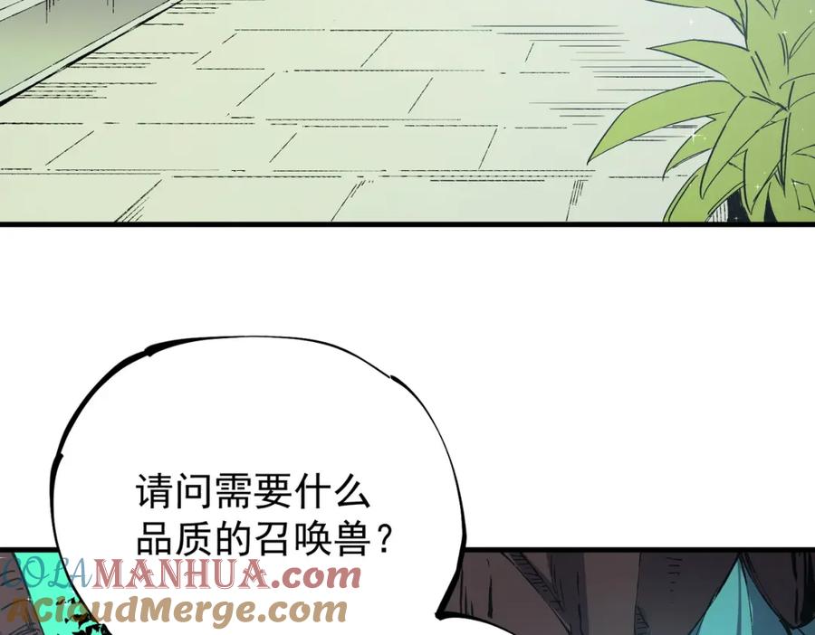 全民转职：无职的我终结了神明！ - 第22话 极限幸运，技能、坐骑、宠物全顶尖！ 第101页