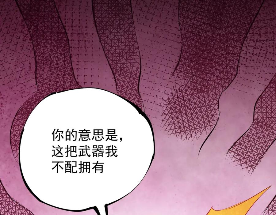 全民转职：无职的我终结了神明！ - 第22话 极限幸运，技能、坐骑、宠物全顶尖！ 第23页