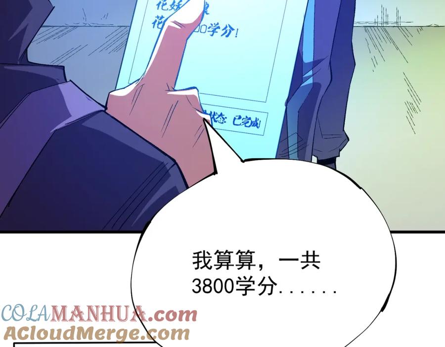 全民转职：无职的我终结了神明！ - 第22话 极限幸运，技能、坐骑、宠物全顶尖！ 第129页