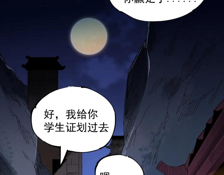 全民转职：无职的我终结了神明！ - 第22话 极限幸运，技能、坐骑、宠物全顶尖！ 第139页
