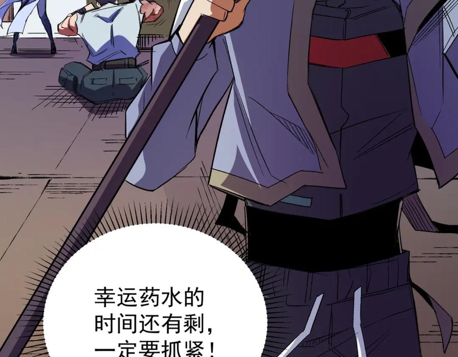 全民转职：无职的我终结了神明！ - 第22话 极限幸运，技能、坐骑、宠物全顶尖！ 第40页
