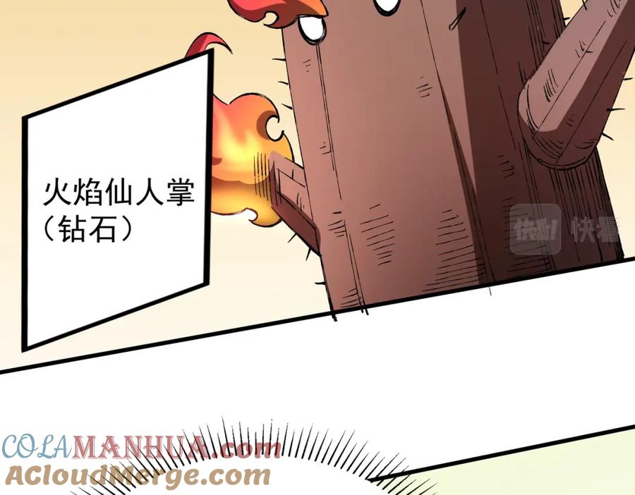 全民转职：无职的我终结了神明！ - 第22话 极限幸运，技能、坐骑、宠物全顶尖！ 第109页
