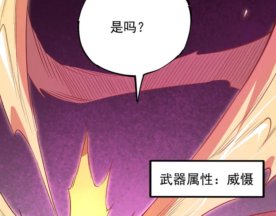 全民转职：无职的我终结了神明！ - 第22话 极限幸运，技能、坐骑、宠物全顶尖！ 第18页