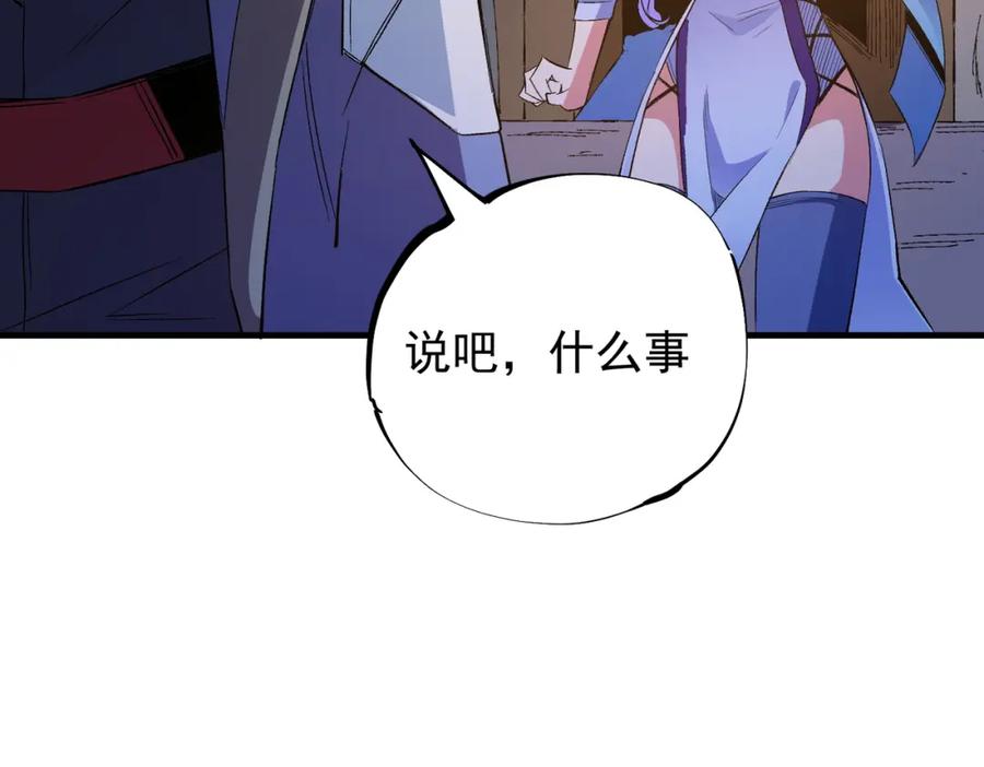 全民转职：无职的我终结了神明！ - 第22话 极限幸运，技能、坐骑、宠物全顶尖！ 第136页