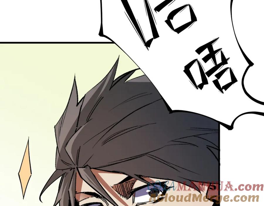 全民转职：无职的我终结了神明！ - 第22话 极限幸运，技能、坐骑、宠物全顶尖！ 第113页