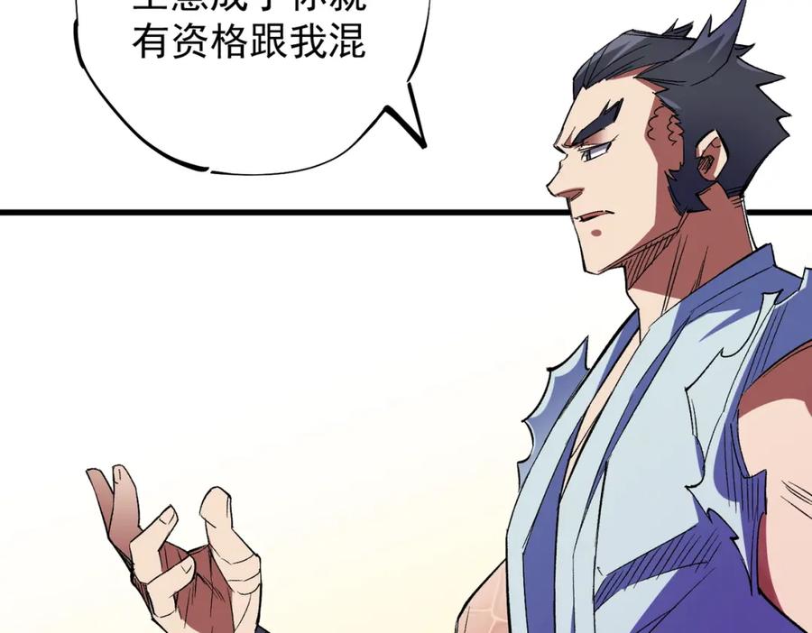 全民转职：无职的我终结了神明！ - 第22话 极限幸运，技能、坐骑、宠物全顶尖！ 第14页