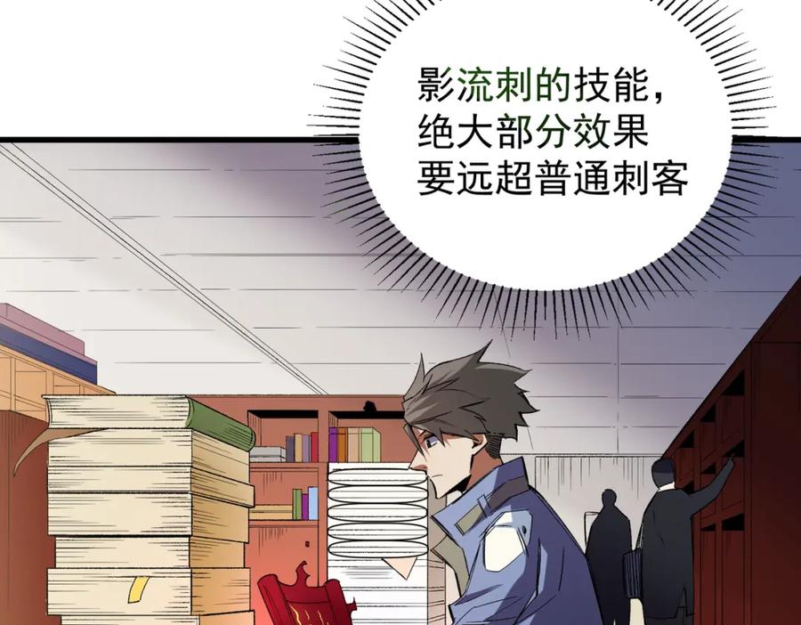 全民转职：无职的我终结了神明！ - 第22话 极限幸运，技能、坐骑、宠物全顶尖！ 第62页