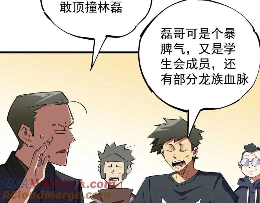 全民转职：无职的我终结了神明！ - 第22话 极限幸运，技能、坐骑、宠物全顶尖！ 第9页