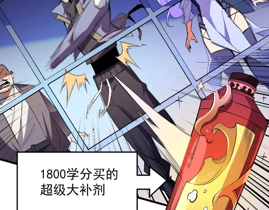 全民转职：无职的我终结了神明！ - 第22话 极限幸运，技能、坐骑、宠物全顶尖！ 第82页