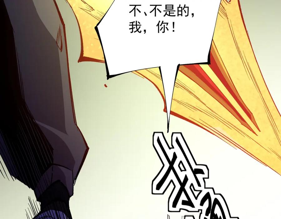 全民转职：无职的我终结了神明！ - 第22话 极限幸运，技能、坐骑、宠物全顶尖！ 第32页