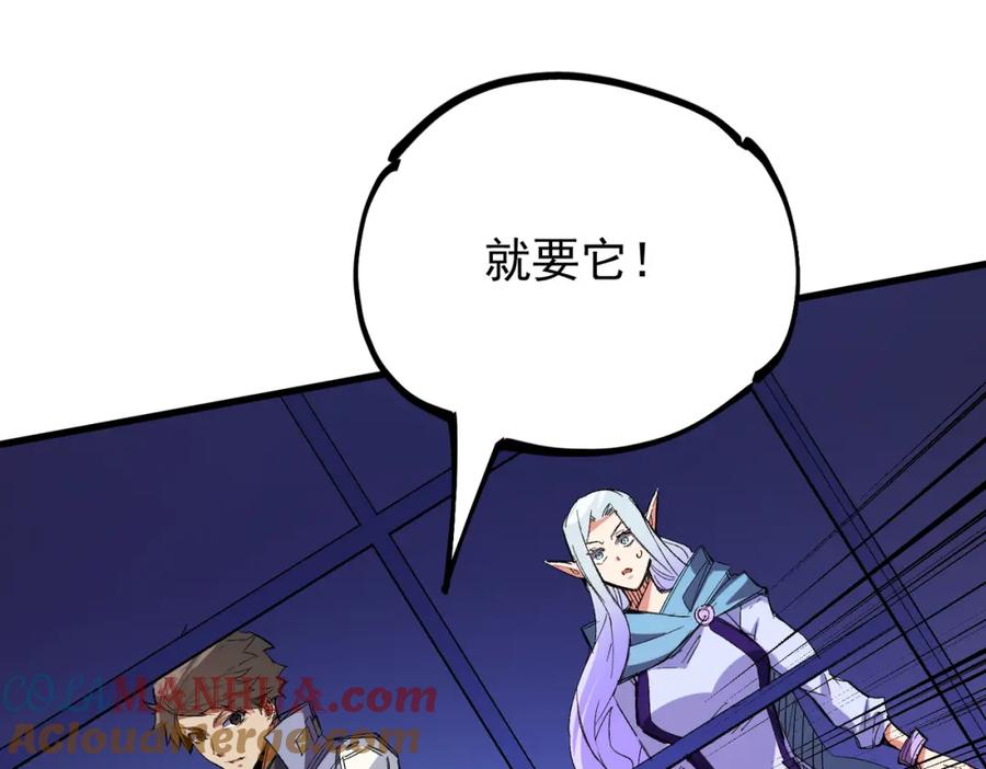 全民转职：无职的我终结了神明！ - 第22话 极限幸运，技能、坐骑、宠物全顶尖！ 第81页