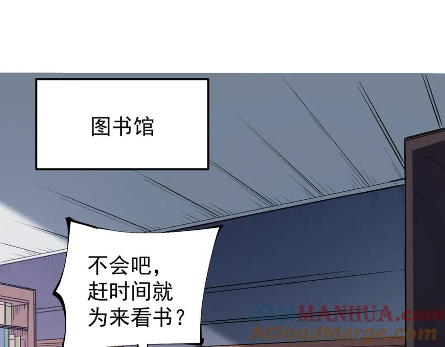 全民转职：无职的我终结了神明！ - 第22话 极限幸运，技能、坐骑、宠物全顶尖！ 第49页