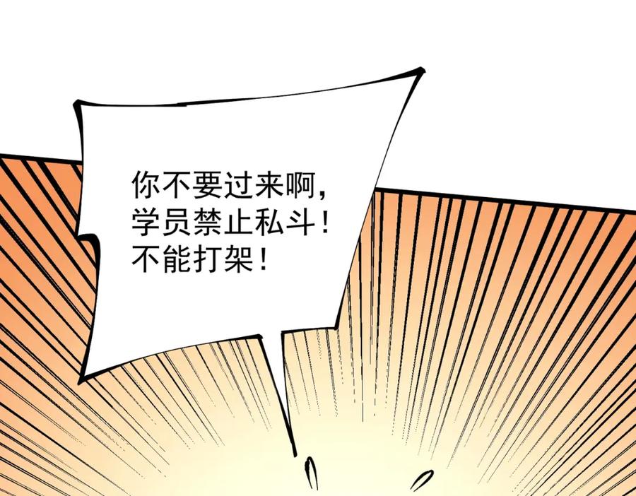 全民转职：无职的我终结了神明！ - 第22话 极限幸运，技能、坐骑、宠物全顶尖！ 第34页