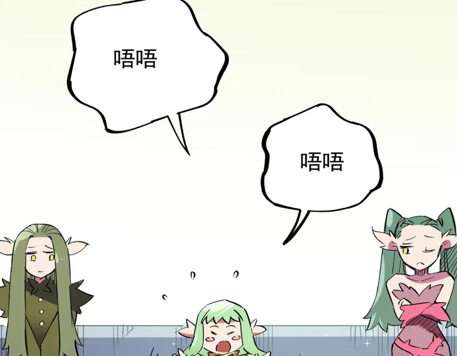全民转职：无职的我终结了神明！ - 第22话 极限幸运，技能、坐骑、宠物全顶尖！ 第115页