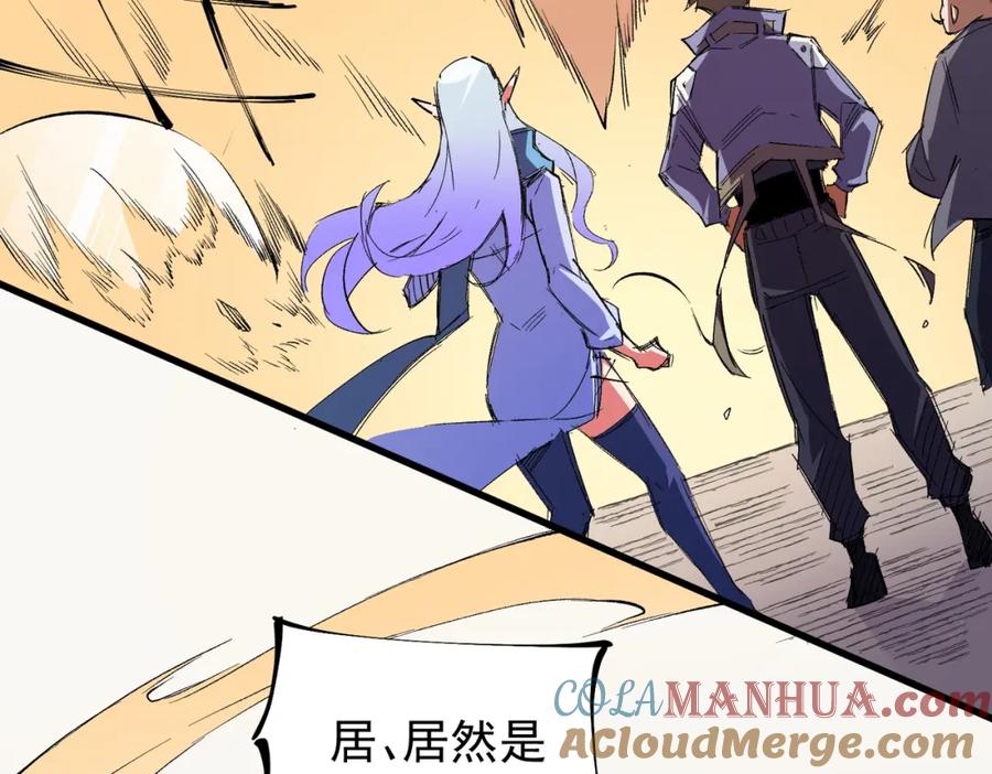 全民转职：无职的我终结了神明！ - 第22话 极限幸运，技能、坐骑、宠物全顶尖！ 第89页