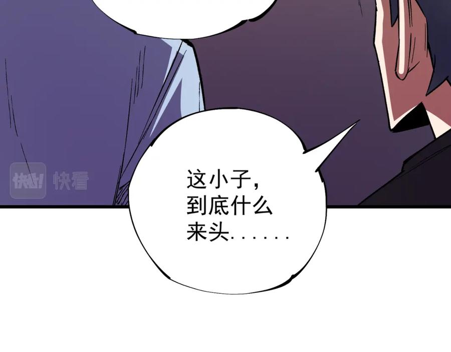 全民转职：无职的我终结了神明！ - 第22话 极限幸运，技能、坐骑、宠物全顶尖！ 第44页