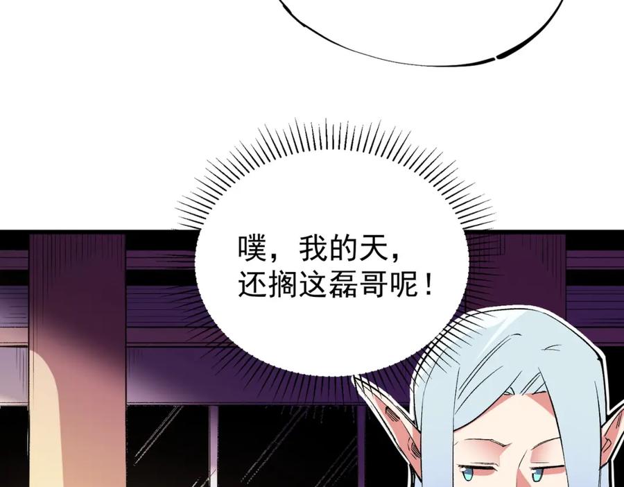 全民转职：无职的我终结了神明！ - 第22话 极限幸运，技能、坐骑、宠物全顶尖！ 第11页