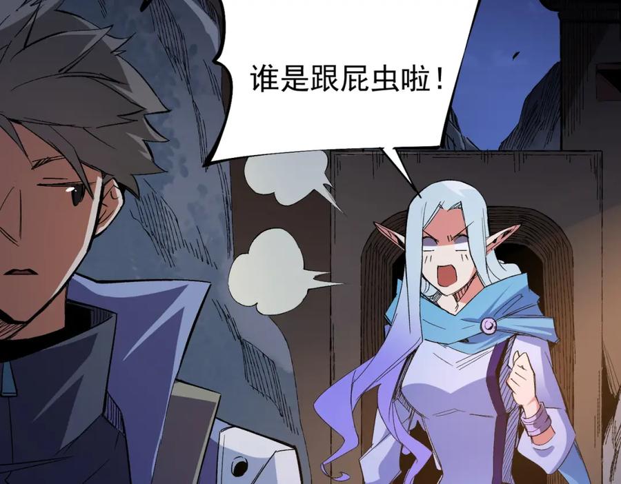全民转职：无职的我终结了神明！ - 第22话 极限幸运，技能、坐骑、宠物全顶尖！ 第135页