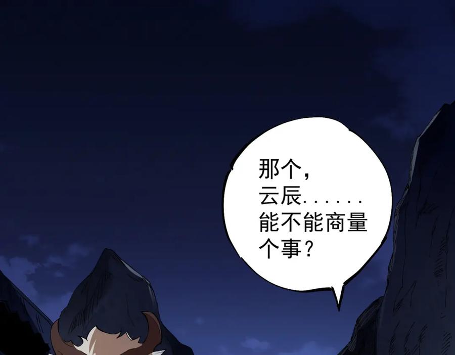 全民转职：无职的我终结了神明！ - 第22话 极限幸运，技能、坐骑、宠物全顶尖！ 第132页