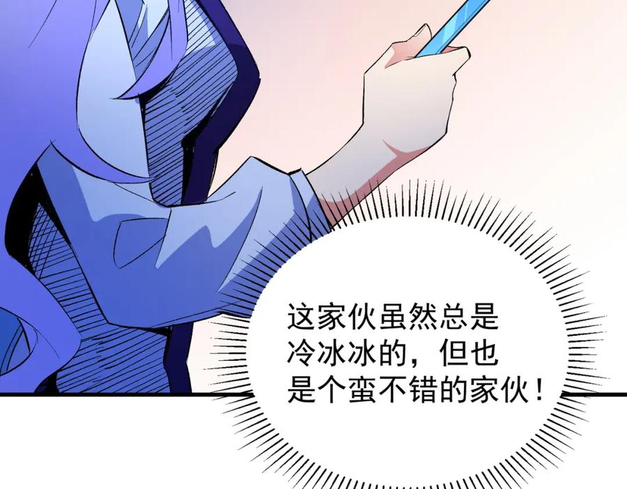 全民转职：无职的我终结了神明！ - 第22话 极限幸运，技能、坐骑、宠物全顶尖！ 第147页