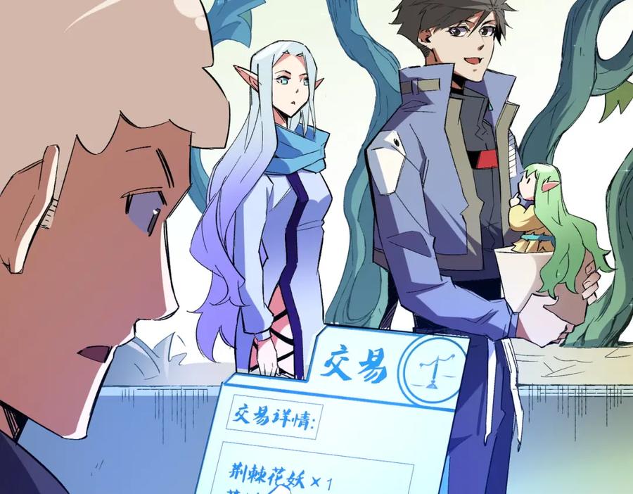 全民转职：无职的我终结了神明！ - 第22话 极限幸运，技能、坐骑、宠物全顶尖！ 第128页