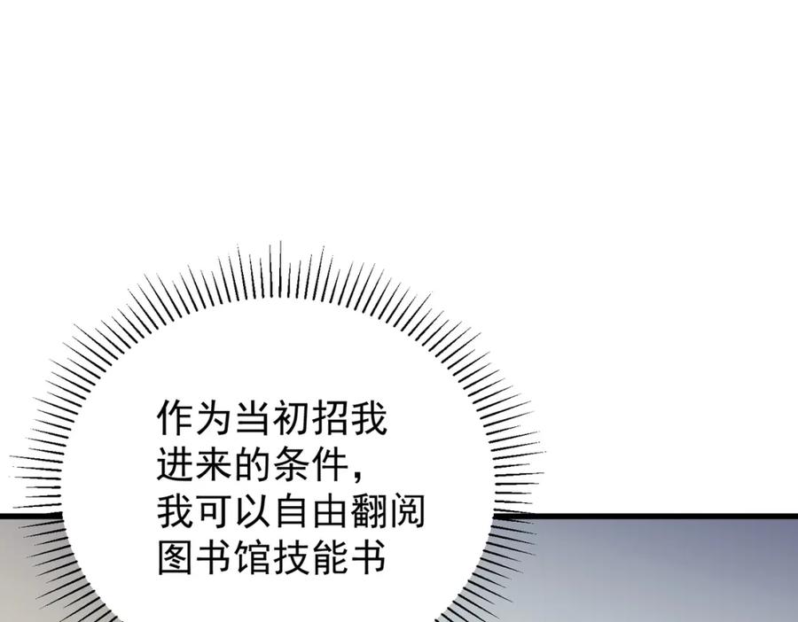 全民转职：无职的我终结了神明！ - 第22话 极限幸运，技能、坐骑、宠物全顶尖！ 第52页